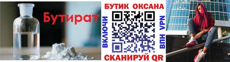наркота  Юхнов  Бутират BDO 