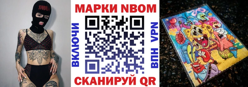 Наркотические марки 1500мкг  Юхнов 